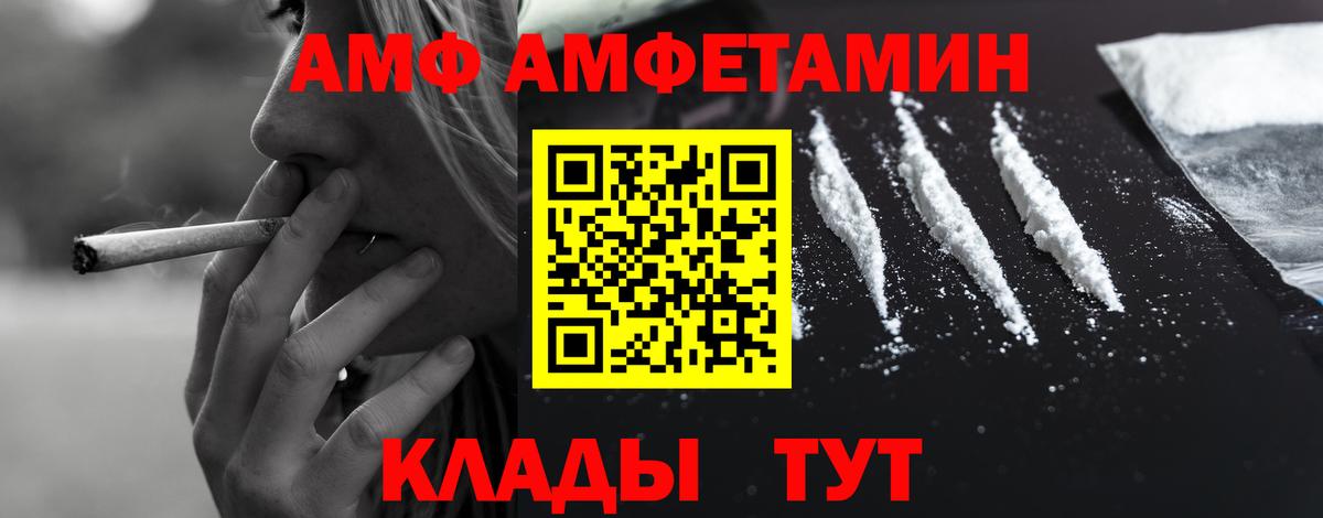 Amphetamine 97%  АМФЕТАМИН  Ижевск  Вход с VPN 