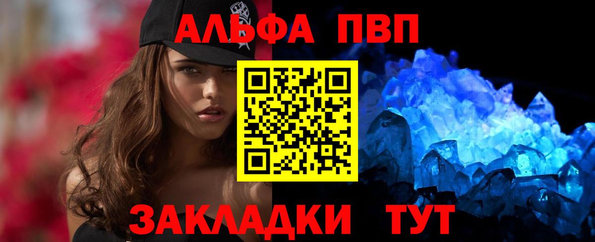 Alpha PVP Соль  APVP Соль  APVP  Ижевск  Вход с VPN  A-PVP Соль 