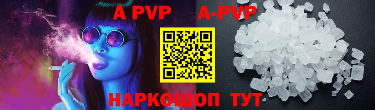A-PVP СК Ижевск