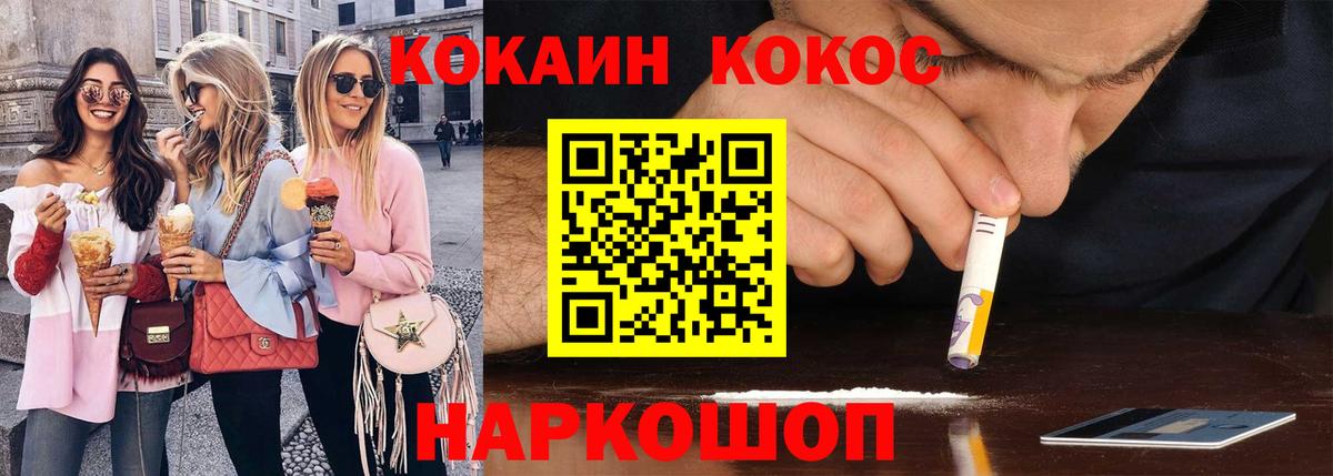 КОКАИН Fish Scale  сколько стоит  Ижевск  Вход с VPN  COCAIN Columbia 