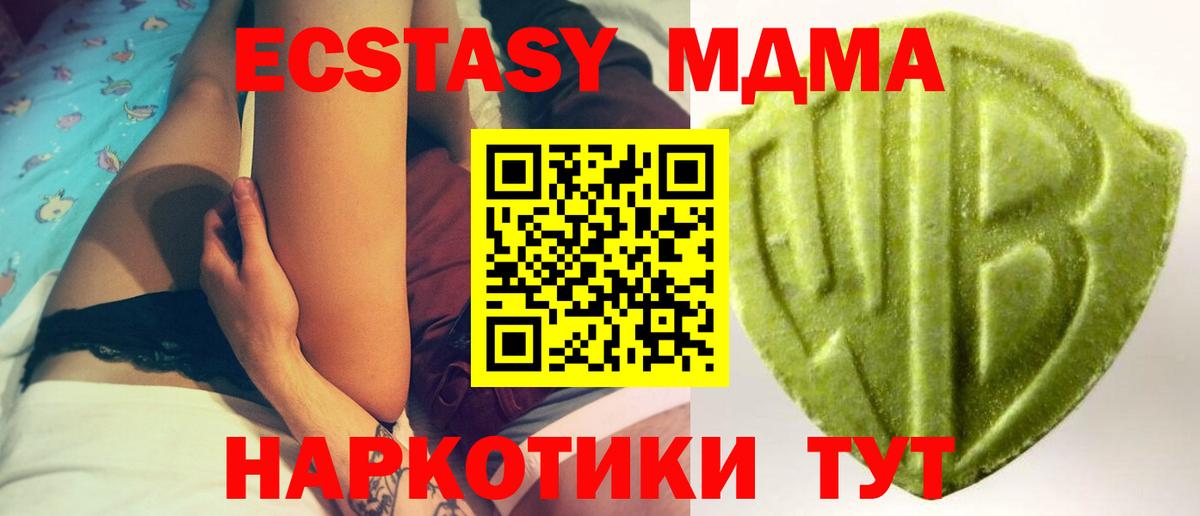 Ecstasy  Вход с VPN  дарк нет как зайти  Ижевск  Ecstasy VHQ  Ecstasy 280 MDMA 
