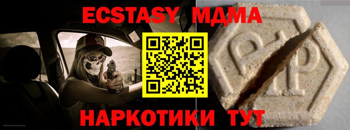 ЭКСТАЗИ 250 мг Ижевск