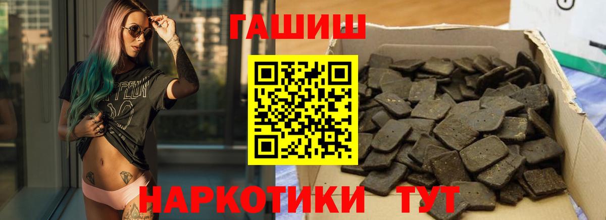 ГАШИШ гарик  Гашиш  Ижевск  ГАШ убойный  Вход с VPN 