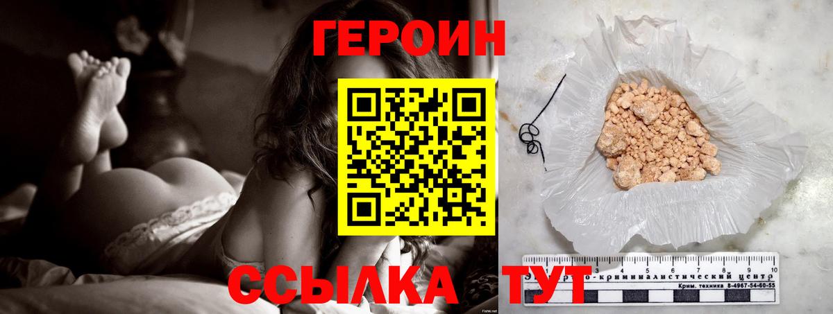 Ижевск  Героин белый  Героин  Вход с VPN 