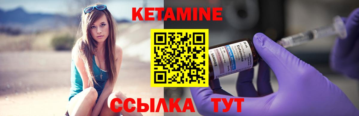 КЕТАМИН ketamine  MEGA маркетплейс  Ижевск  Вход с VPN 