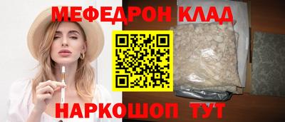 мефедрон VHQ Беслан
