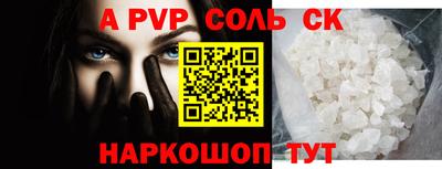альфа пвп VHQ Будённовск