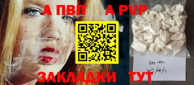 герыч Бийск