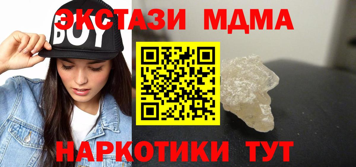 MDMA молли  Вход с VPN  MDMA  Ижевск 