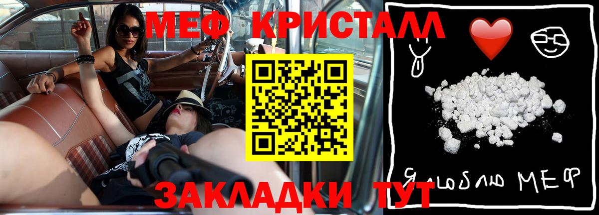 Меф  МЯУ-МЯУ  Вход с VPN  где купить   МЕФ мяу мяу  Ижевск  МЯУ-МЯУ мяу мяу 