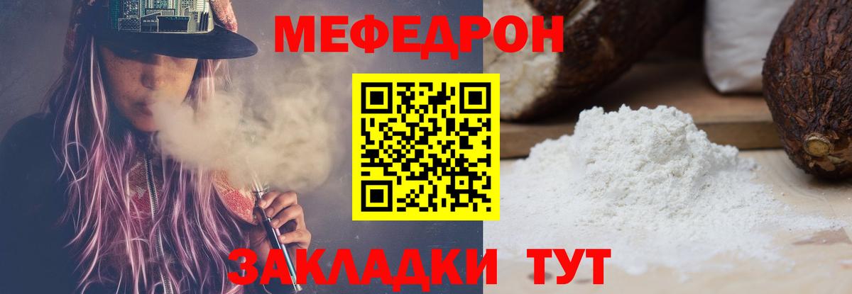 Меф кристаллы Ижевск