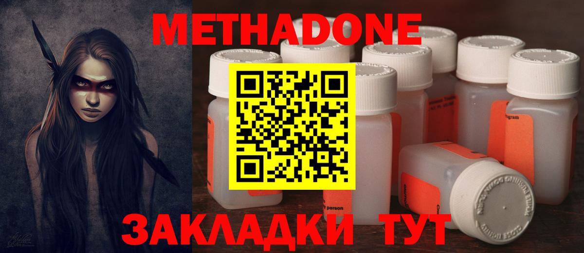 Метадон VHQ  OMG вход  Ижевск  Вход с VPN 