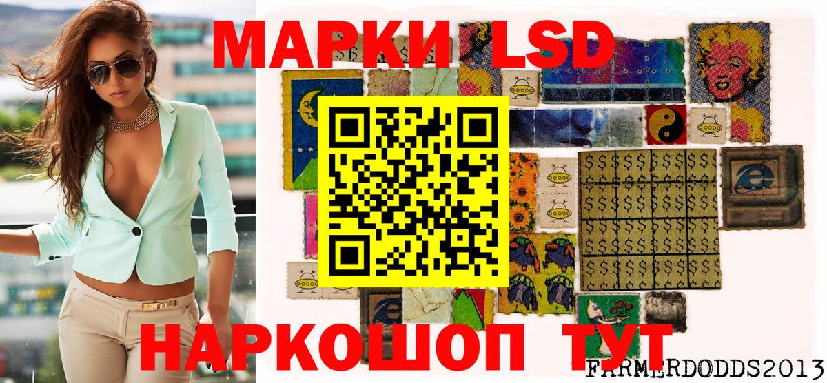 Ижевск  Наркотические марки 1,5мг  Вход с VPN 