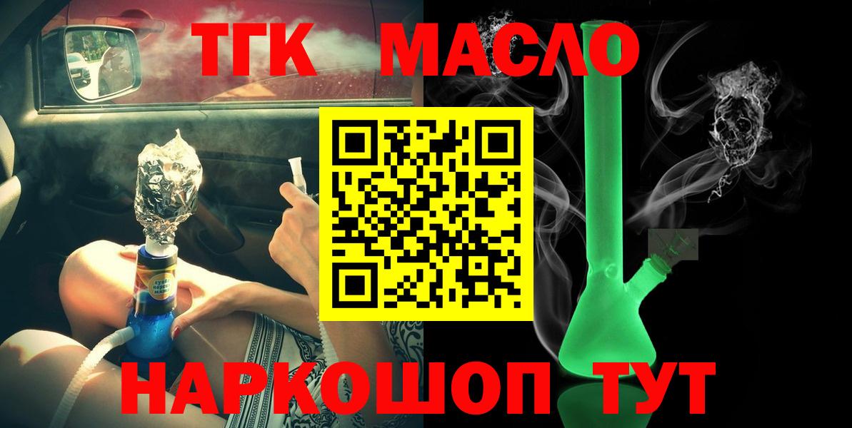 Ижевск  ТГК концентрат  Дистиллят ТГК Wax  Вход с VPN 