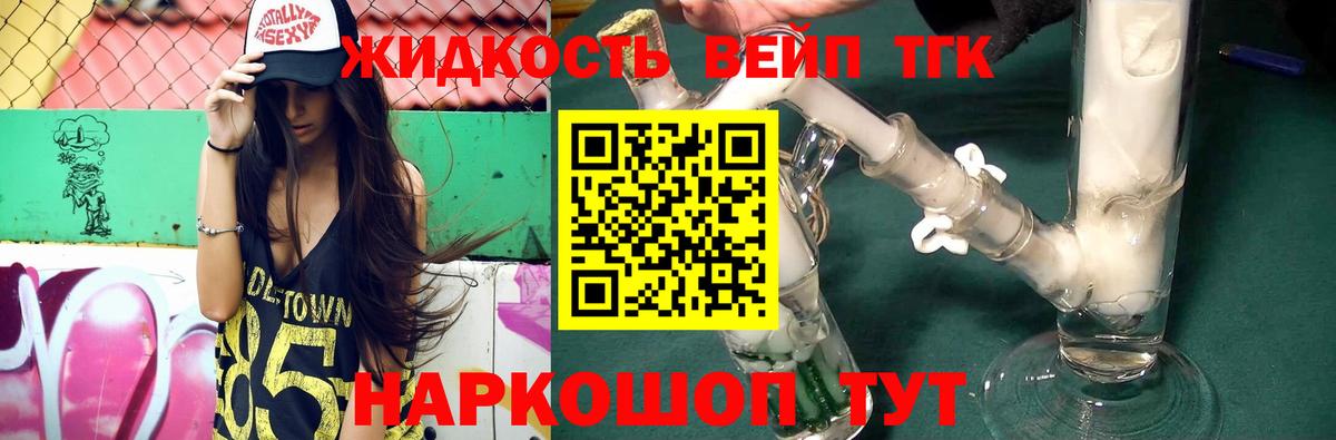 Дистиллят ТГК Wax Ижевск
