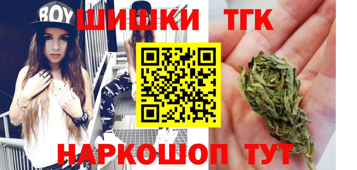 Канабис THC 21%  Вход с VPN  Ижевск  Конопля тримм 